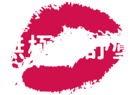 無極限舒壓
